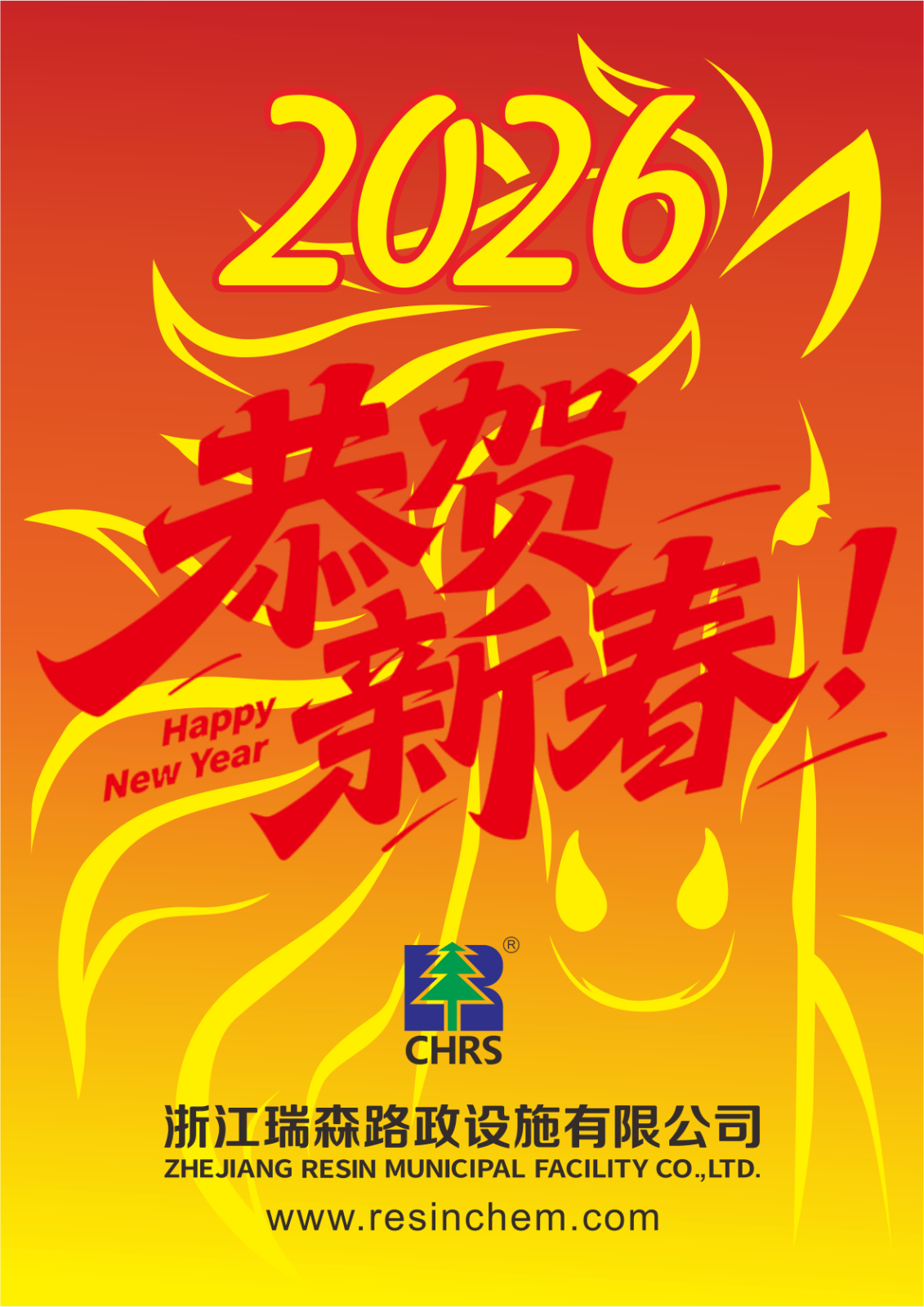 2026春节.png